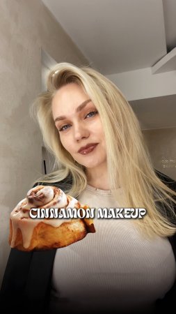 CINNAMON MAKEUP — самый трендовый макияж осени 🥐