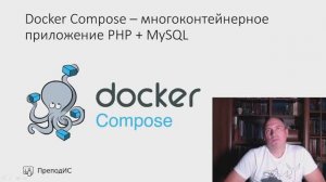 Docker Compose Конфигурация для PHP и MySQL