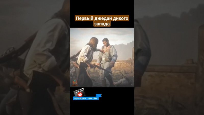 Джедай дикого запада#shorts #rdr2 #gameshorts #багиприколыфейлы #funnyshorts #funnygamingmoments