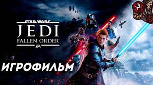 Star Wars Jedi: Fallen Order. Игрофильм (русская озвучка)