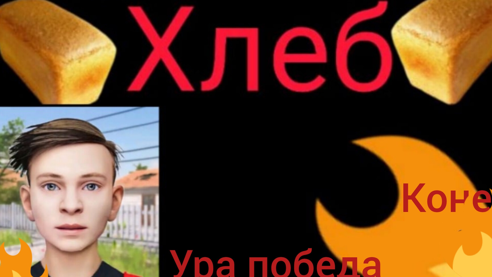 Прошëл School boy