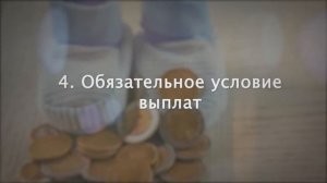 Пособия и выплаты детям от 3 до 7 лет