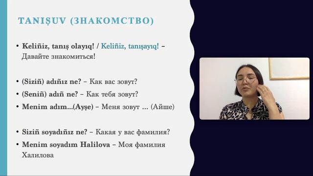ПРИВЕТСТВИЕ, ЗНАКОМСТВО, ПРИГЛАШЕНИЕ и ПРОЩАНИЕ / РЕЧЕВОЙ ЭТИКЕТ КРЫМСКОТАТАРСКОГО ЯЗЫКА (ЧАСТЬ 1)
