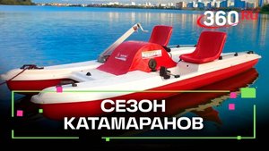 На «Загорском море» закрыли сезон проката катамаранов
