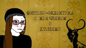 КОСТЯНОЙ || сборник рассказов фэнтэзи || Алексей Провоторов