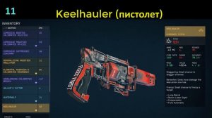 Starfield ТОП Оружие #Starfield