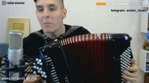 Король и Шут - Лесник на Баяне. Cover by Arslan (Хижина музыканта).