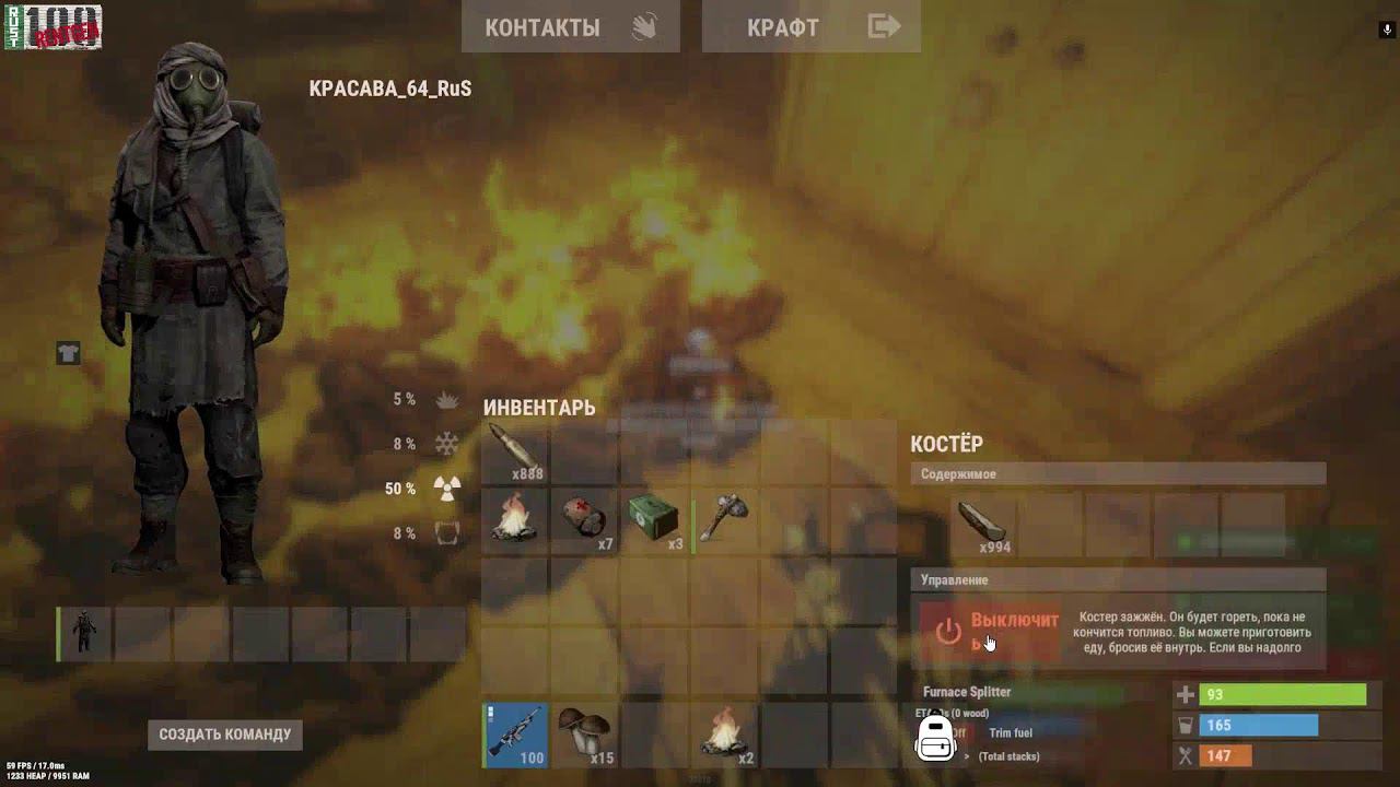 Rust Выживание  На PVE Сервере