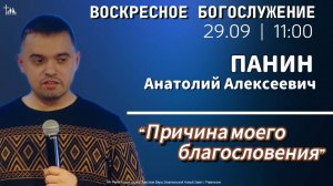 Воскресное богослужение