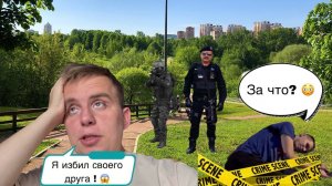 РАЗОЗЛИЛСЯ НА ДРУГА ИЗ-ЗА ПРЕДАТЕЛЬСТВА ! ИЗБИЛ СВОЕГО ЛУЧШЕГО ДРУГА ! 😱