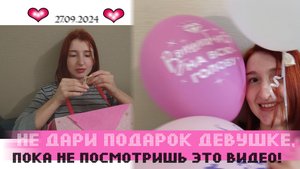 НЕОЖИДАННО ПОЗДРАВИЛ ДЕВУШКУ С ДНЁМ РОЖДЕНИЯ!