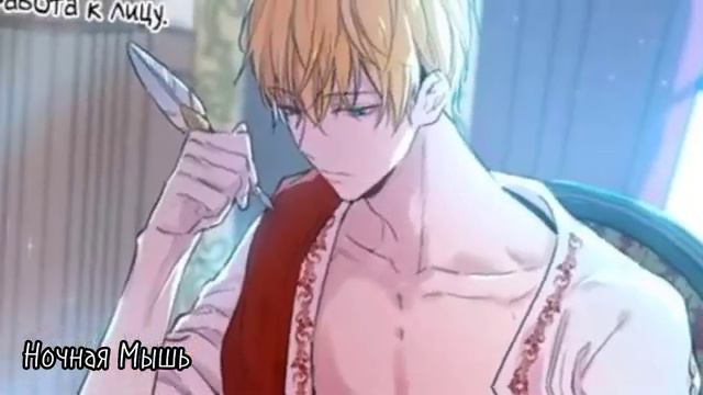 MMV☆Манга клип☆Однажды я стала принцессой☆Натуральный блондин