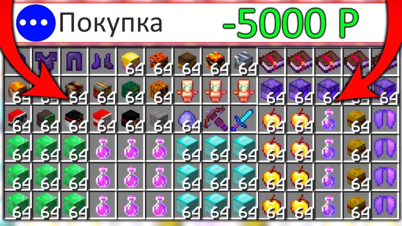 Я Купил ВСЕ ДОНАТ Предметы в Майнкрафт! Гриф с Нуля смотреть онлайн