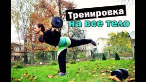 Силовая тренировка для девушек| Фитнес дома (ноги, ягодицы, руки)