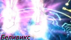 Текна Винкс Все Превращение до Сиреникса #instrumental