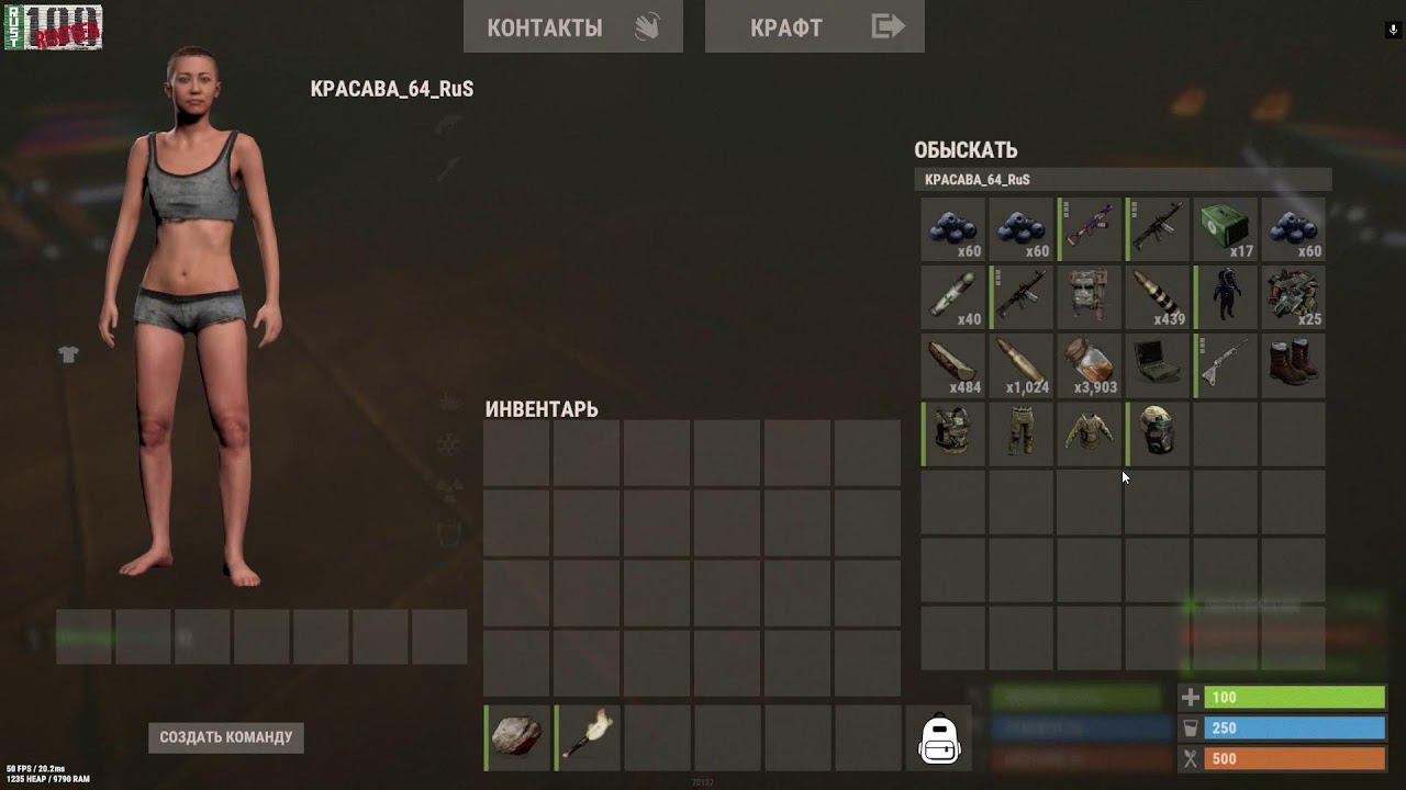 Rust Выживание  На PVE Сервере