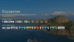 Крейсер Minotaur : +421к урона на карте Спящий гигант - World of Warships