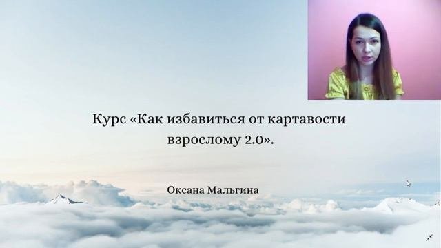 Как убрать картавость? Как избавиться от картавости взрослому? Как исправить картавость?