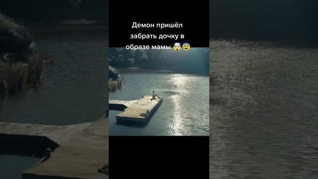 демон пришёл забрать дочку в образе мамы😱😥 смотреть онлайн