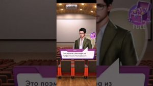 Chapters "Как соблазнить учителя", прохождение 5 главы