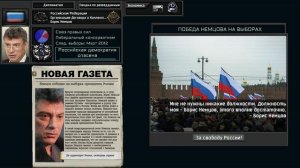 Выборы 2008 TNO super event