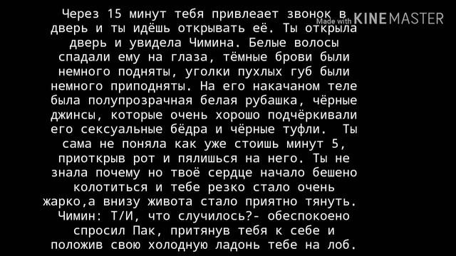 Фанфик:"Пак Чимин-мой сводный брат!" Глава-#4 смотреть онлайн