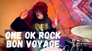 Концерт школы "Северный Удар" 
ONE OK ROCK - Bon Voyage