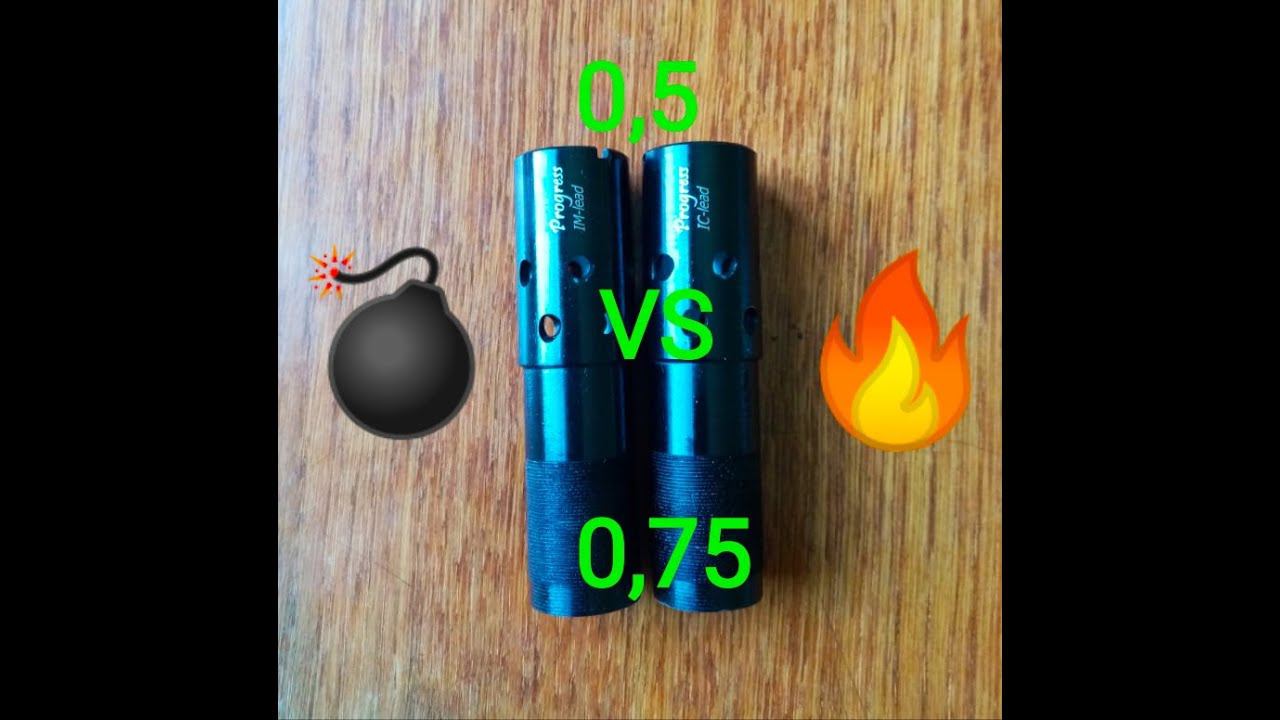 Progress 0,5 vs Progress 0,75. Какой Прогресс выбрать? Купить чок прогресс. смотреть онлайн