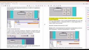 SCADA Практическая работа 4