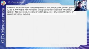 10. Статистика