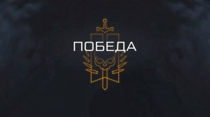 Warface - Гром и молния