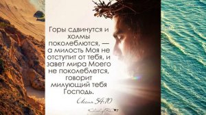 Слово на сегодня из Библии / Библия в деталях 2024.