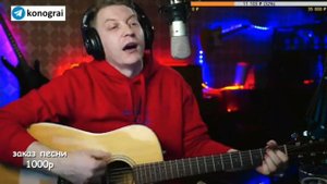 Наутилус Помпилус - Крылья ( Кавер от Романа Конограя )