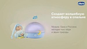 Chicco Проектор Первые Грезы