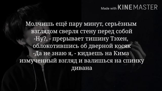 [+65] ЧОН ЧОНГУК ТВОЙ СТАРШИЙ БРАТ|ЧАСТЬ 10 смотреть онлайн