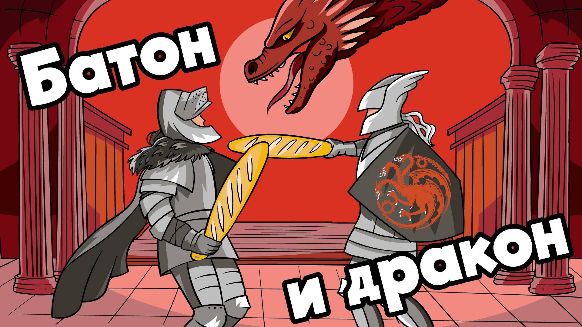 Древние Цивилизации: Исторический мультик (трейлер)