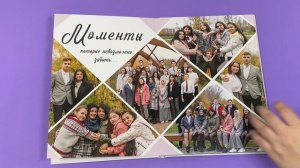 Выпускной альбом для старших классов ЛАЙТ в дизайне БОКС