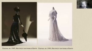 S-образный силуэт женского костюма начала ХХ века