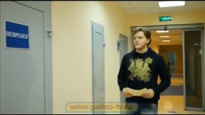 Галилео. Непонятные части тела