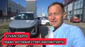 Цены рухнули! «Китаец» S6 Pro сильно подешевел. Это приведёт к огромным очередям