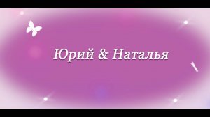 31.08.2024. СВАДЬБА. ЮРИЙ И НАТАЛЬЯ. ЙОШКАР-ОЛА