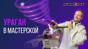 Обзор новинки: мобильный и мощный пылесос FURACAO | Покраска авто