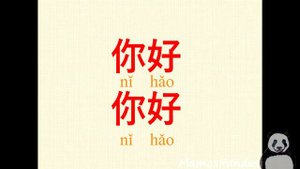 Китайский для детей: "Привет" по-китайски!