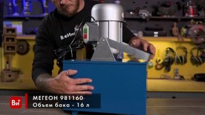 Электрический опрессовочный насос МЕГЕОН