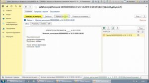 Зарплата 5 5 + ОЦО ЦБ   Штатное расписание