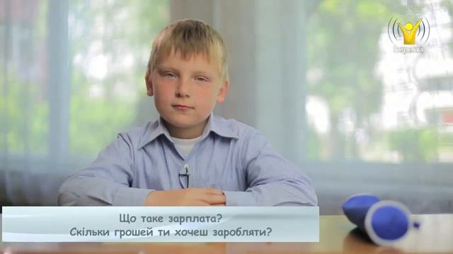 Що таке зарплата?  Чомучки  Ранок надії