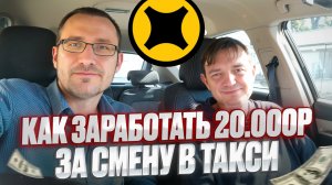 Как ЗАРАБОТАТЬ 20т за смену в КОМФОРТ+ / Советы эксперта