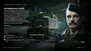 PAYDAY3 "Сортировочная станция" Overkill прохождение