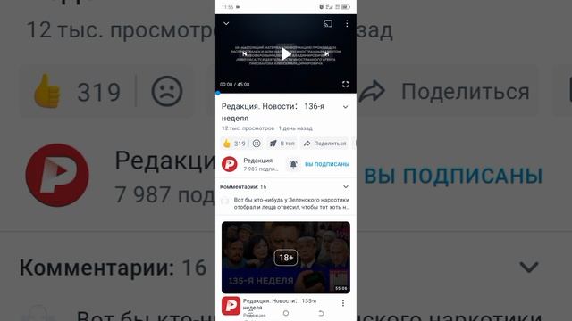 Недостатки Rutube часть #2