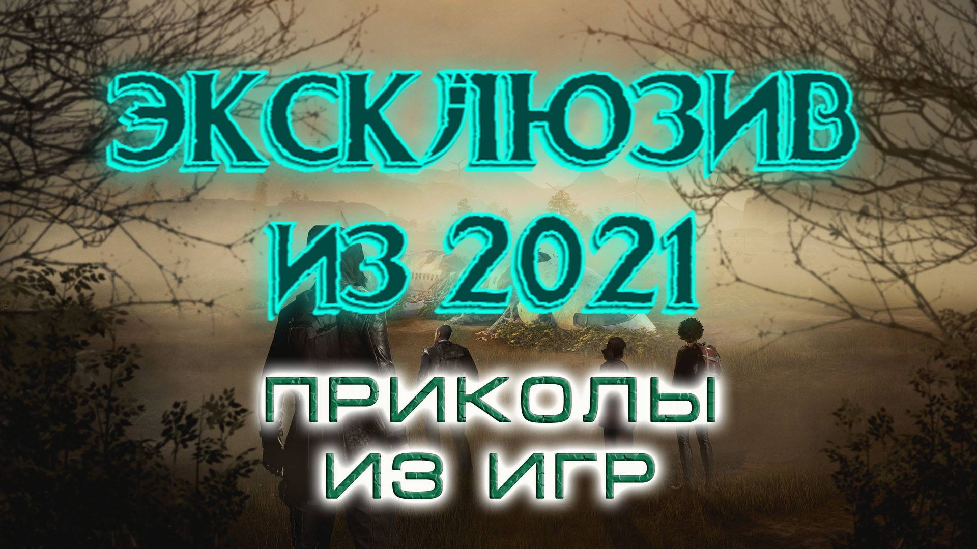 BestMoments #164 Эксклюзивное из 2021. Часть 14